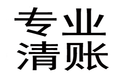 帮助金融科技公司全额讨回500万贷款本金